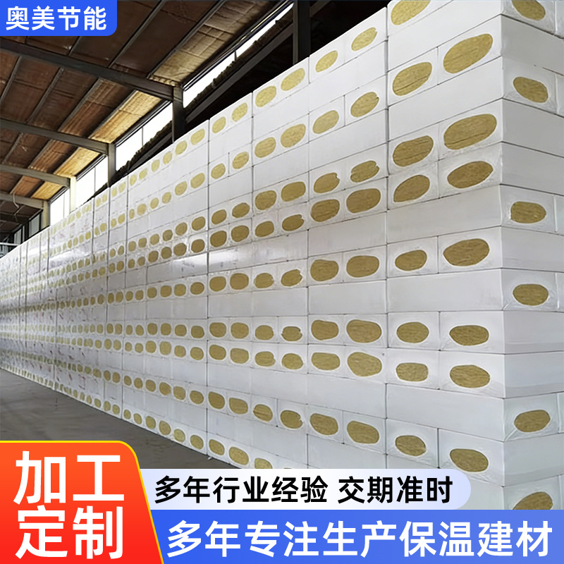 岩棉板河北岩棉板外墙保温隔热板厂家货源屋内吊顶隔音岩棉板批发