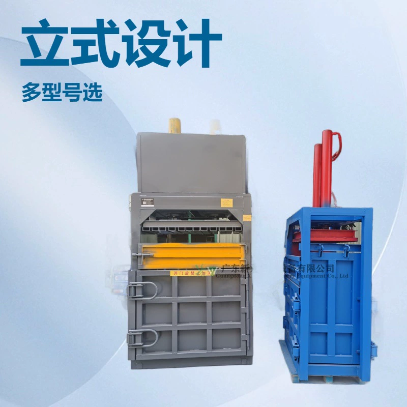 Гидравлический пресс для макулатуры в брикетах, пресс для тканых мешков и пленки, машина для брикетирования металлических ведер с краской