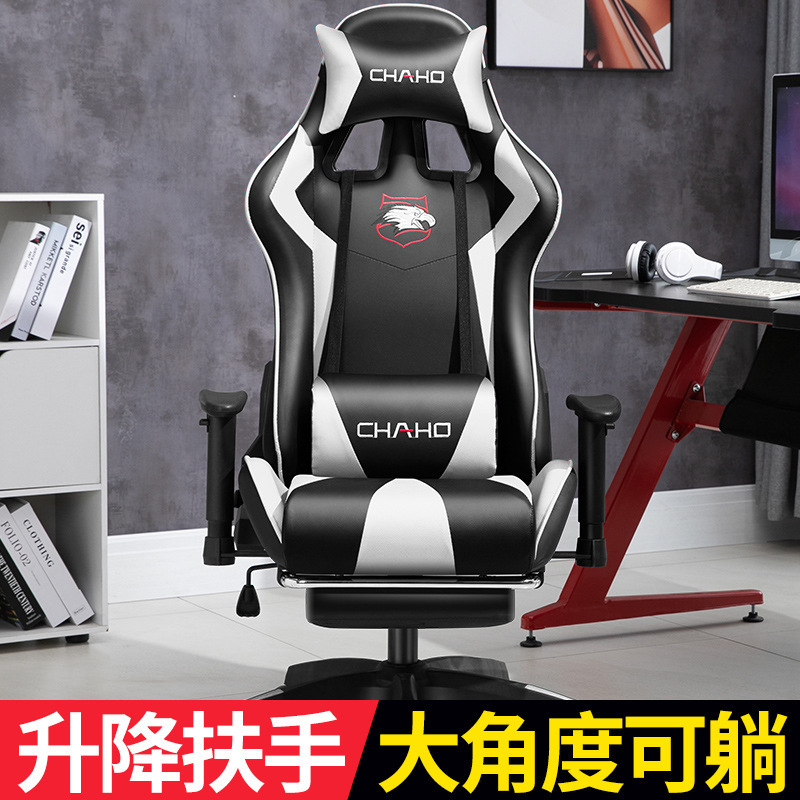 Silla de jefe, silla de oficina, juego, silla reclinable para deportes electrónicos, asiento con respaldo cómodo, silla giratoria ancla en vivo, salud
