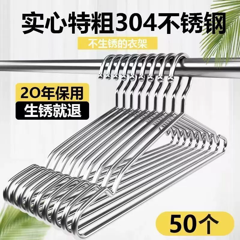 304不锈钢衣架加宽扁条加粗衣撑子家用挂衣晒晾衣服撑挂架衣架子