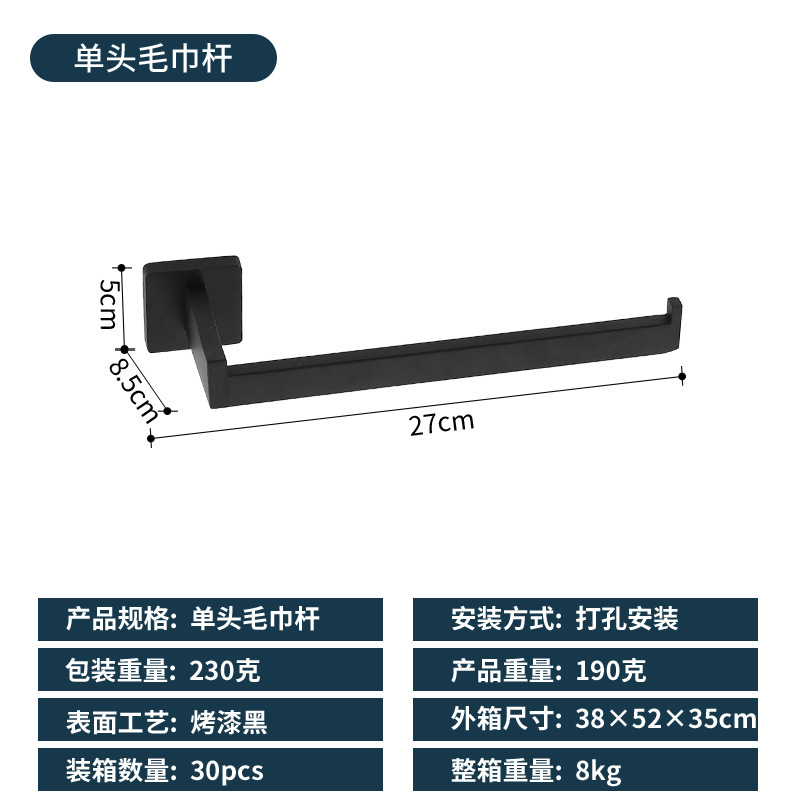 クロスボーダー浴室セットステンレス製タオルバー角型タオルリングトイレ黒シングルバー壁掛けフック現物|undefined
