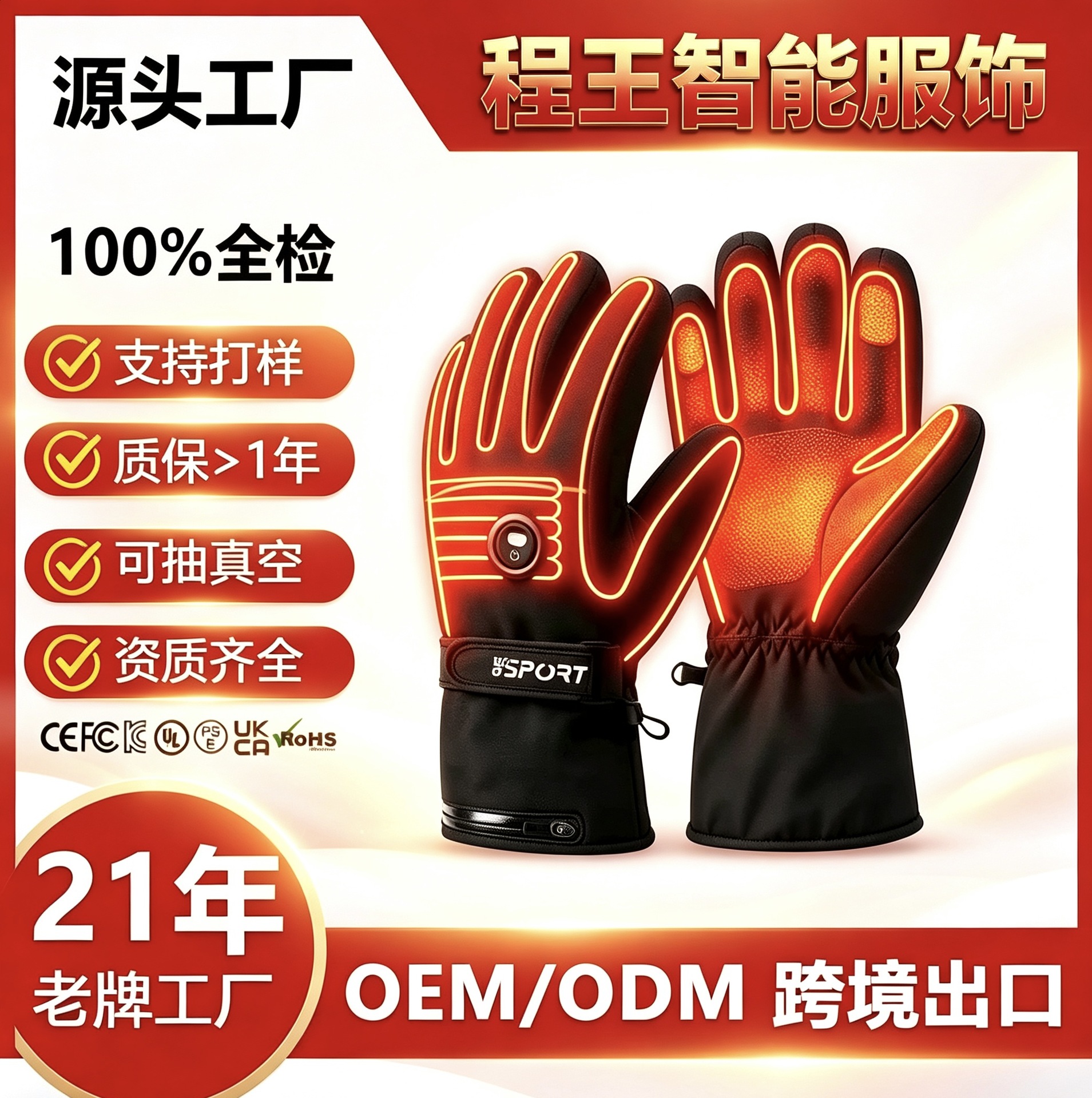 Electric Heating Gloves with Lithium Battery for Long-Lasting Warmth, Suitable for Winter Outdoor Duty, Motorcycle Use, Anti-Slip, Touchscreen-Compatible, and Windproof