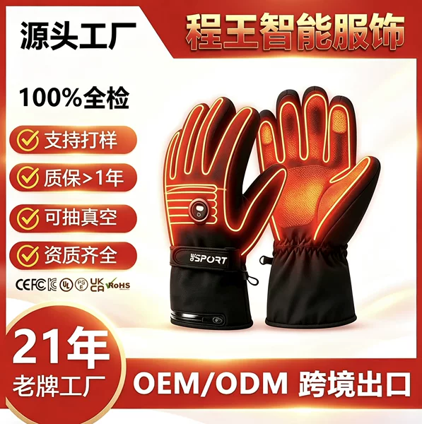 Electric Heating Gloves with Lithium Battery for Long-Lasting Warmth, Suitable for Winter Outdoor Duty, Motorcycle Use, Anti-Slip, Touchscreen-Compatible, and Windproof