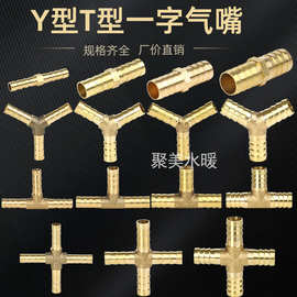 全铜宝塔接头煤气天燃气软管4分内外牙三叉81012人字丁字格林头14