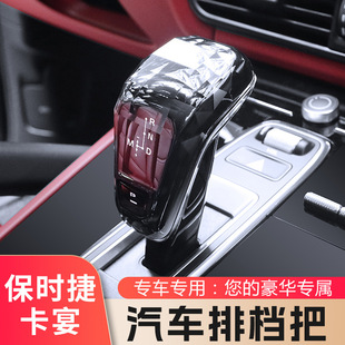 Suitable for Porsche Cayenne Paramela special decorative gear handle special car interior parts modification gear handle head