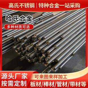 ���ϺϽ��HC-276 HB2�Ͻ�呴��HastelloyC-2000����⁺Ͻ���