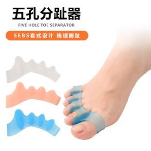 Five-Hole Toe Separator Silicone Corrector, One Size Soft Gel Toe Spacer