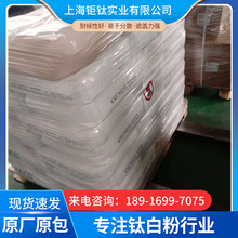 耐高温钛白粉2233塑料用苹果白蓝相PC专用氯化法纳米级二氧化钛