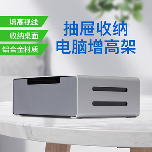 Idock Monitor Stand Base Heightening Aluminum Alloy Bracket Drawer Storage L26