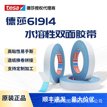 ��ɯ61914ˮ�����p���z��tesa�{ɫ�Ӽ��켈��ӡˢ�����w�Ӹ�ճ��