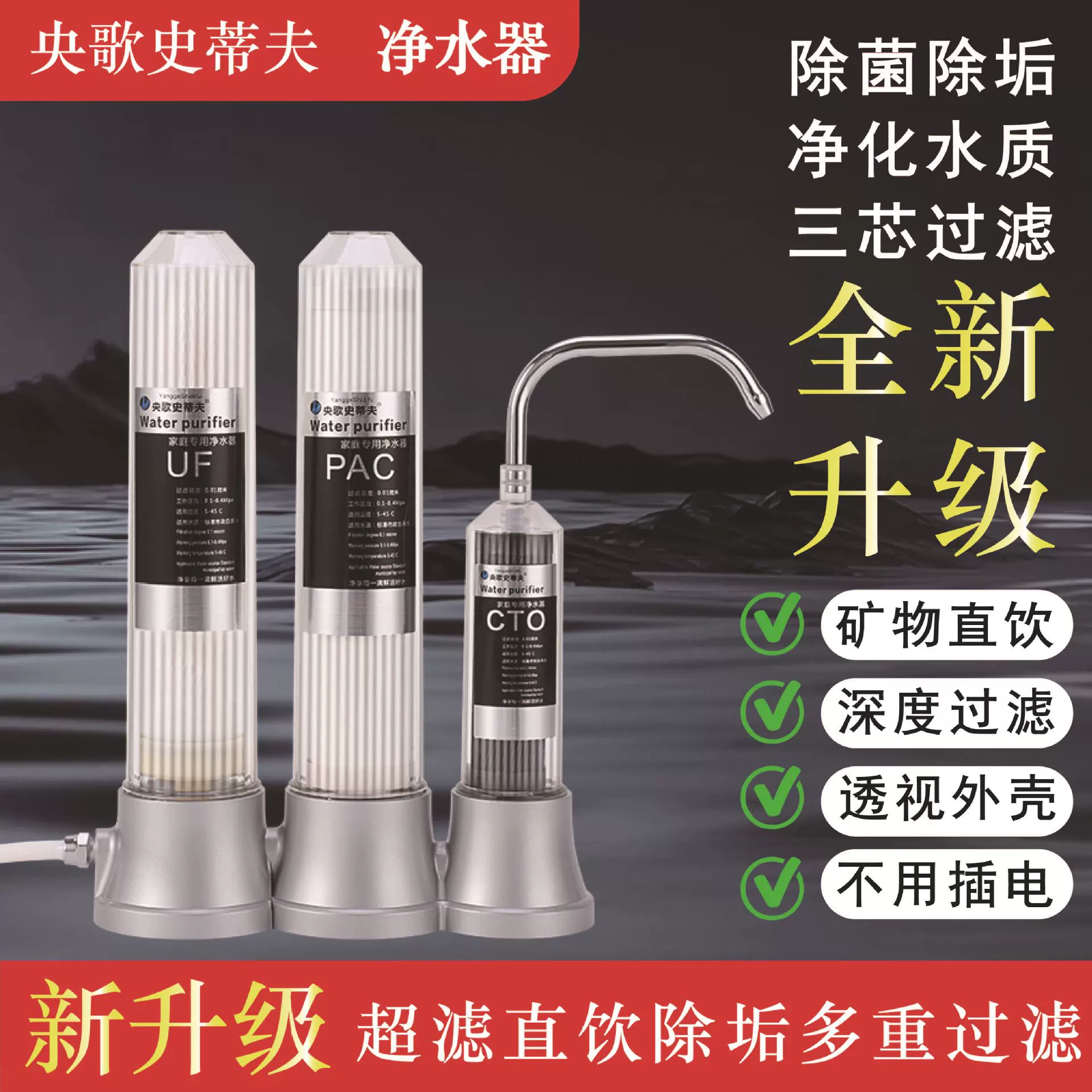 Стальная настольная водяная очиститель Yangge для дома, кухонный фильтр для питьевой воды, кран водопроводный фильтр, очиститель воды