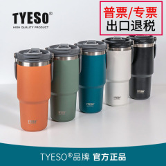 TYESO ポータブルアイスバーカーコーヒーカップステンレス鋼大容量断熱スポーツポット外国貿易