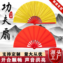 太极功夫扇儿童做操扇表演舞蹈双面扇武术响扇中国风折扇红色扇子