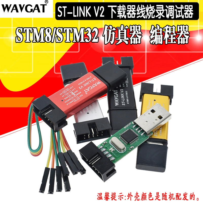 ST-LINK V2 STM8/STM32 симулятор Программатор Stlink загрузчик провод поджигатель регистратор