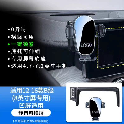 Car phone holder Mercedes-Benz C/E/A/S/B/V-Class Glc Gle - y145-12-16-b-class-8inch-concave-screen-smart-silent-and-can-be-used-horizontally