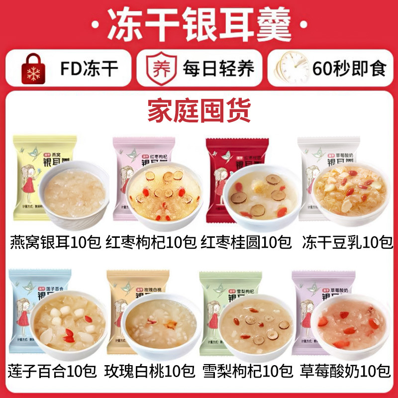 패밀리 스타킹 [80팩] 딸기 10개 + 두유 10개 + 붉은 대추 10개 + 용안 10개 + 연꽃씨 1개