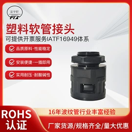 波纹管;PVC管;胶管接头