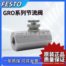 FESTO ��˹�н����� GRO-QS-M5-3-4-6-1/4 2109  193972 193973