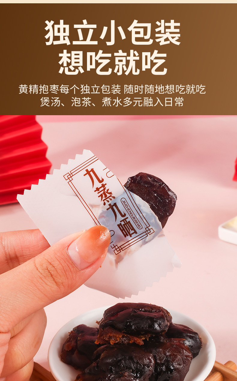 Huang Jing Bao Zao Nine-Steamed Polygonatum with Red Dates Ready-to-Eat Herbal Snack 250g Jar in use
