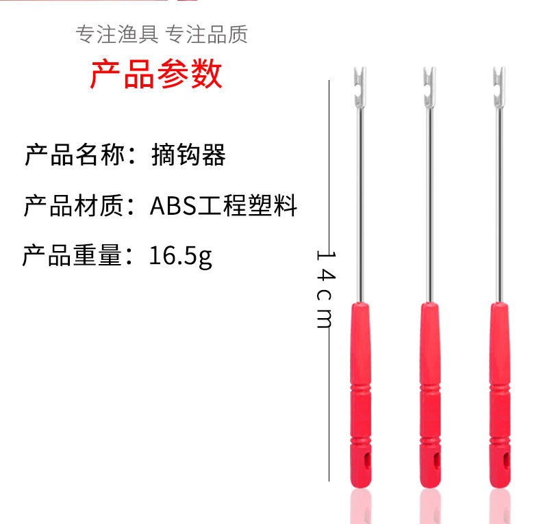 不锈钢摘钩器详情页 (16