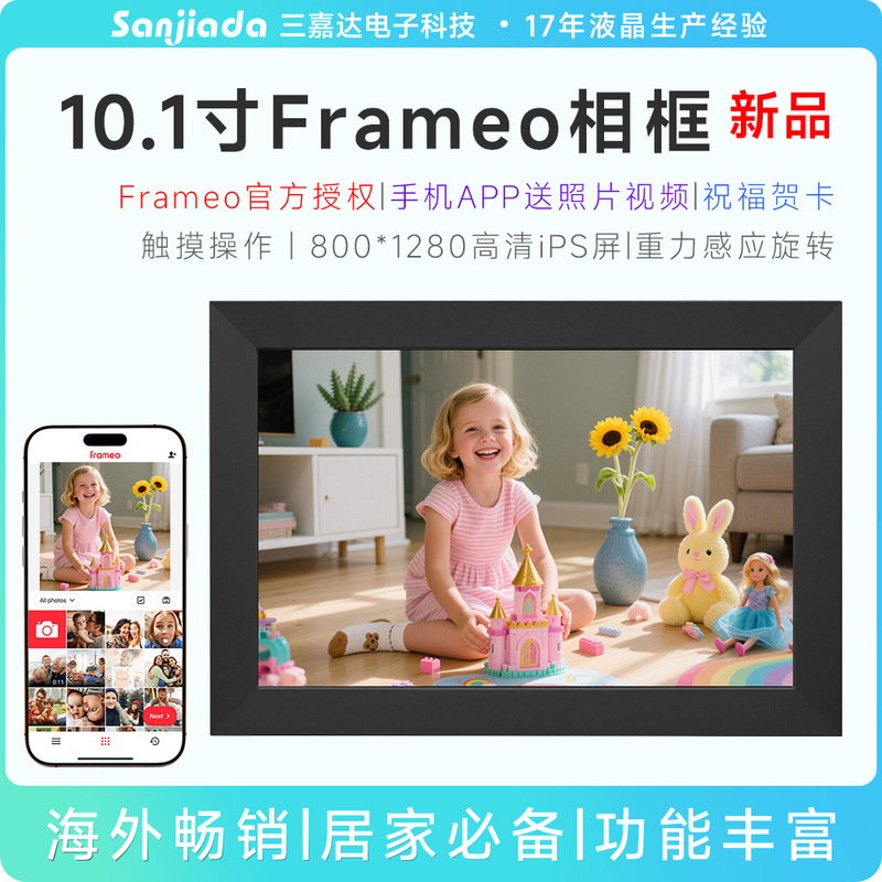 [2024 new] 10 inch wifi digital photo frame Frameo electronic photo album smart Android phone photos