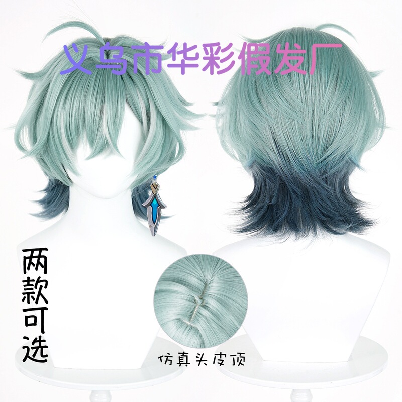 【Huacai】Original Lorne God Cosplay Wig, Scalp Top, Short Hair, Special Color-Mixing Style 【Huacai】Original Lorne God Cosplay Wig, Scalp Top, Short Hair, Special Color-Mixing Style