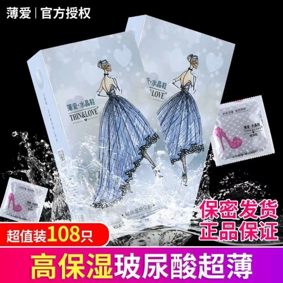 薄爱 Crystal shoes Hyaluronic acid condoms Boai high heels 108 condoms water-soluble family planning supplies byt