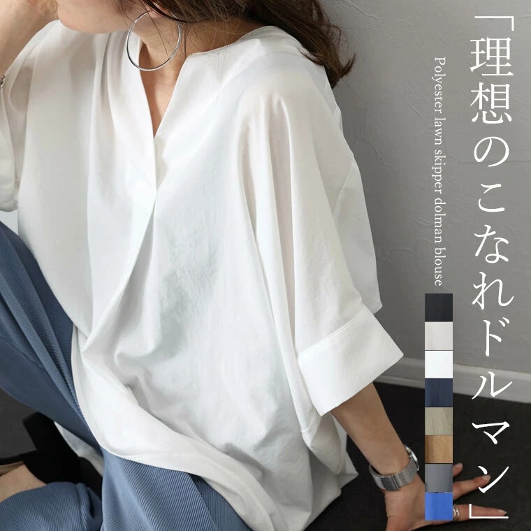 8 Colors in Stock, Cross-Border Japan Rakuten Ins Amazon Cross-Border Foreign Trade V-Neck Pullover Loose Batwing Shirt