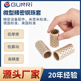 模具标准件;导柱、导套;销及键