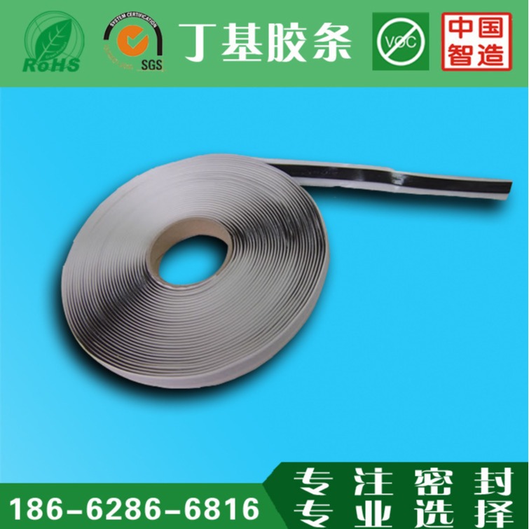 厂家直供聚氨酯板用密封胶条密封胶带丁基胶带防水