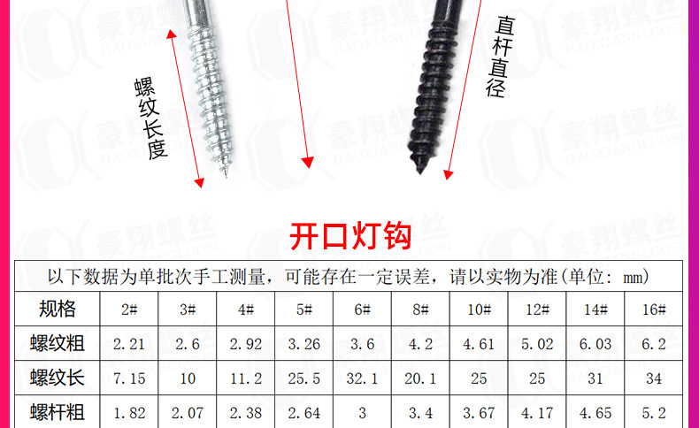 挂钩螺丝_10.jpg