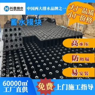 定制大容量海绵城市蓄水池 雨水回收系统蓄水模块 PP雨水收集模块