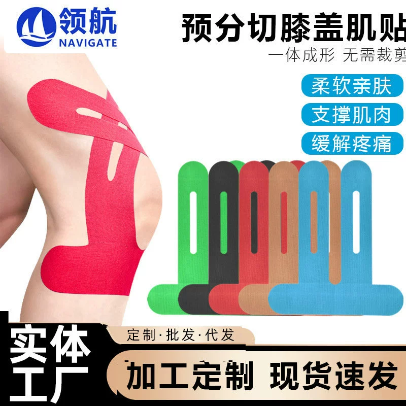 Спортивный тейп для коленного сустава для баскетболистов, бегунов и других видов спорта, бандаж для колена, спортивный тейп для мышц