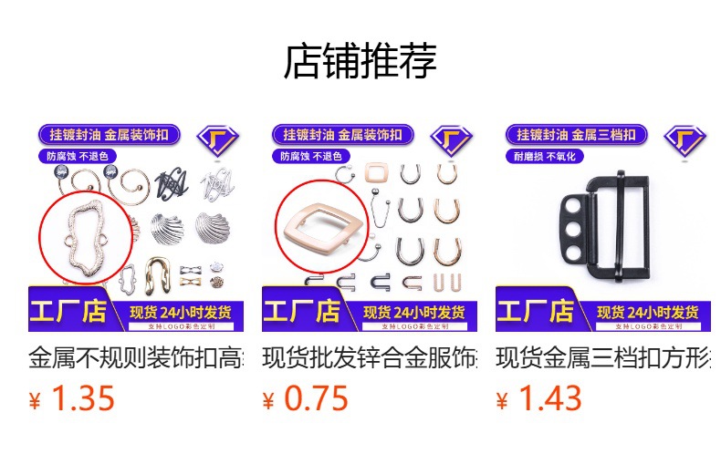 预览状态下无法点击,发布后,可点击跳转到对应的商品页面