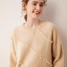 2024秋冬款圆领加厚山羊绒衫女流苏毛边宽松大码洋气针织打底毛衣