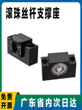 佛山批发滚珠丝杆支撑座BK20 BF20 EK15 EF15 FF12 FK12固定座