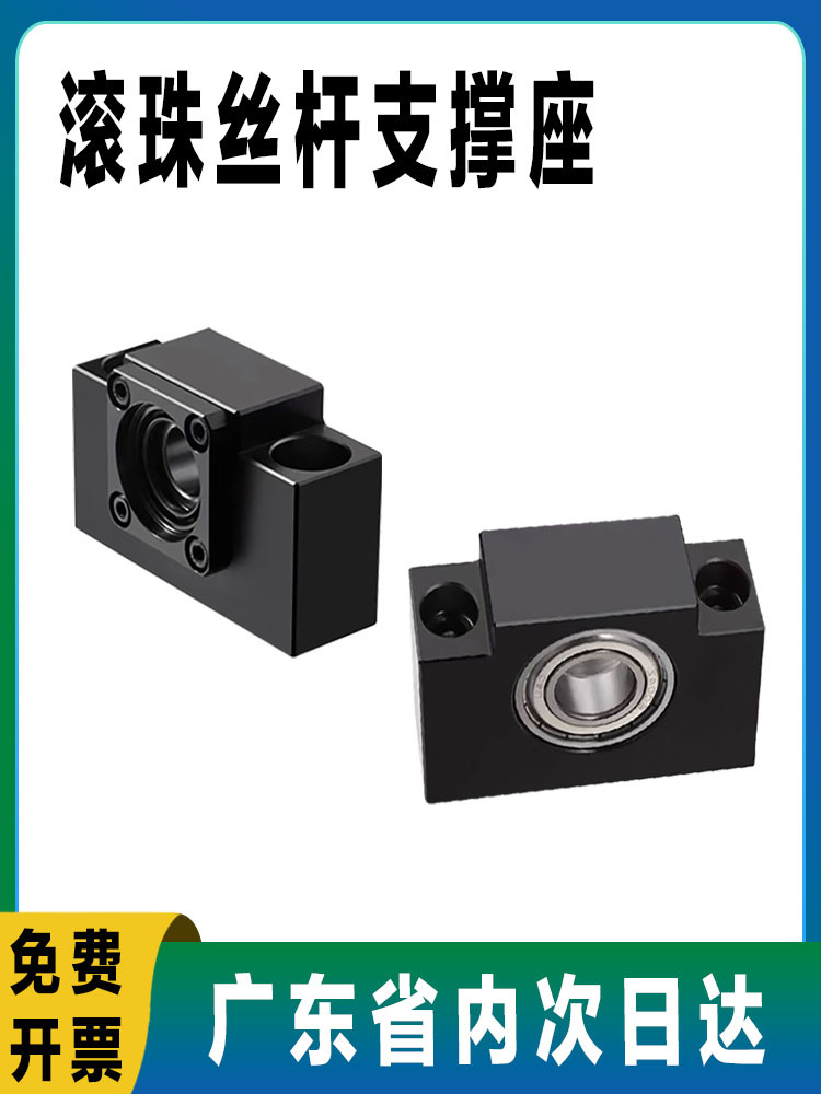 佛山批发滚珠丝杆支撑座BK20 BF20 EK15 EF15 FF12 FK12固定座