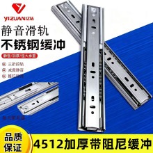 抽屉导轨不锈钢滑轨加厚柜子液压带阻尼三折轨道家具配件滑轨批发