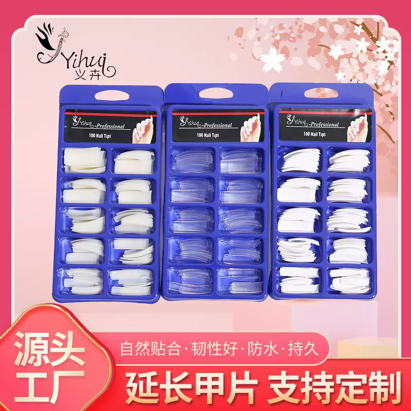 美甲批发100片吸塑盒装穿戴式法式半贴假指甲指甲片燕尾超薄