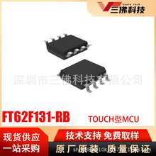 FT62F131-RB��â΢SOP8��װTOUCH�ʹ���MCU�ɿ���������¼����
