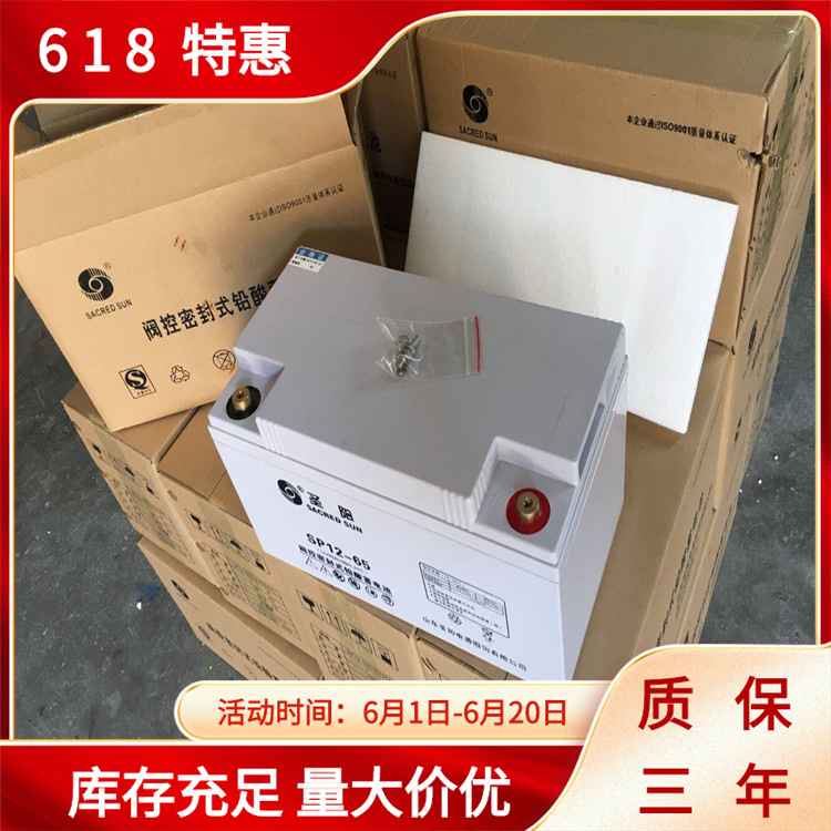 圣阳蓄电池SP-12-100AH/UPS电瓶12V100AH大容量备用