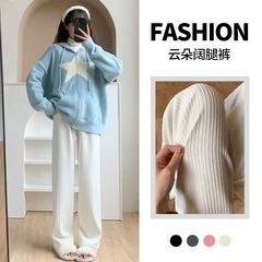 ホワイトクラウドニットワイドレッグパンツ レディース 2025春秋 ロング丈 ドレープ感 ストレート ハイウエスト ゆったり カジュアルパンツ