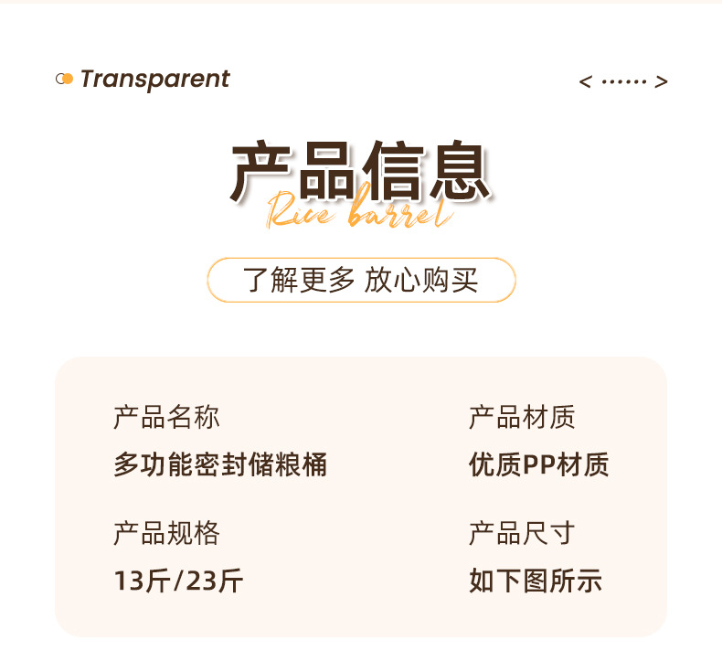 米桶详情_18.jpg