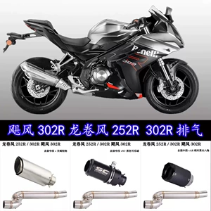 Benelli Tornado 302R Hurricane 252R üçün Akrapovic Susturucu Orta Hissə Quraşdırma Borusu