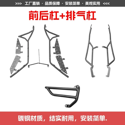 Motorcycle bumper Exhaust Bar Anti-Collision Anti-Fall Protection - front-and-rear-bumpers-exhaust-bars