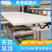 厂家批发吊顶保温材料 复合聚氨酯夹芯板 25cm厚冷库聚氨酯隔墙板