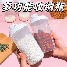 豆浆杯子白砂糖储存罐装淀粉面粉收纳盒盐罐密封防潮分装瓶子