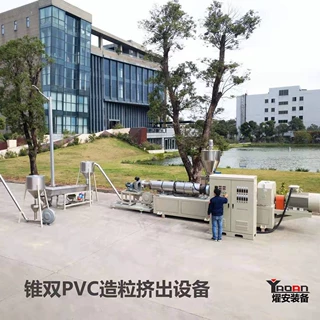 pvc风冷式模头抽粒机 废旧塑料再生造粒设备多种螺杆设计厂家直销