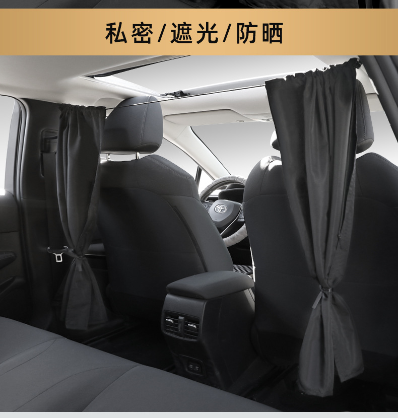 Car Front and Rear Partition Curtains, Car Side Window Sunshade Privacy Curtains, In-Car Sleeping Curtains