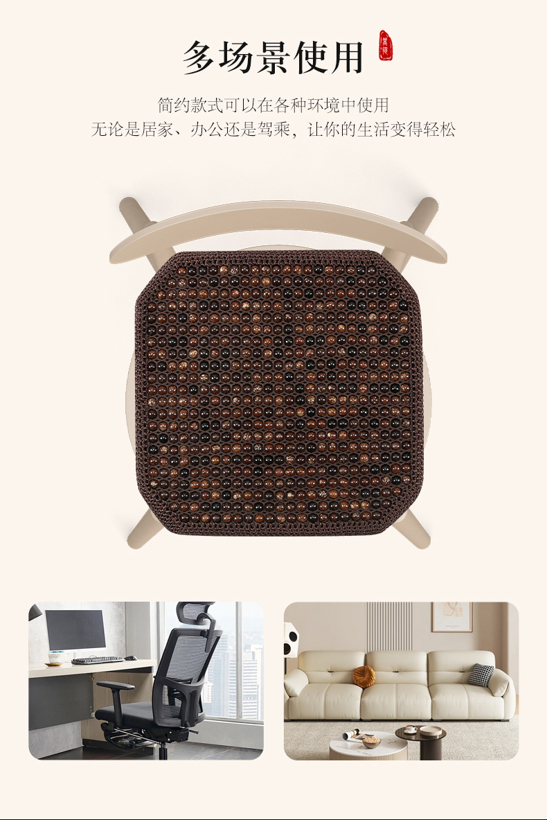 Car Seat Cushion Summer Cooling Cushion High-End Bodhi Wood Bead Cushion Three-Piece Set Single Piece Breathable Anti-Slip Lumbar Support Dropshipping